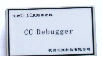 cc debugger win7驱动 64位