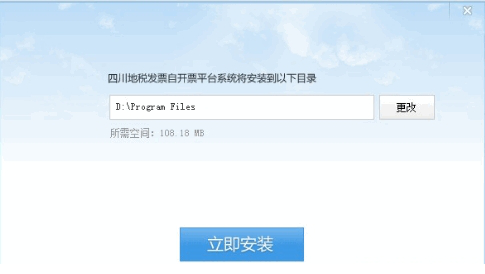 四川自开票系统成都专版免费版