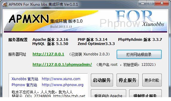 APMXN免费版