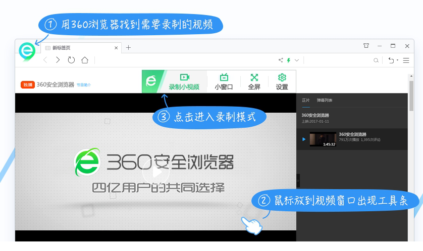 360快剪辑经常用的软件