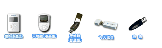 浦发银行ukey驱动