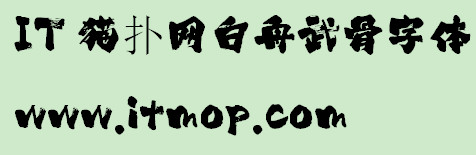 白舟武骨(bukotsustdu)