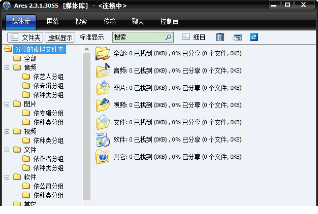Ares共享文件系统下载