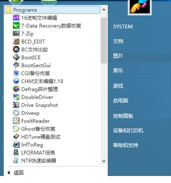 外置工具所有程序