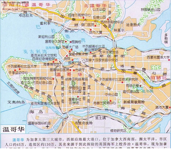 加拿大温哥华地图高清中文版