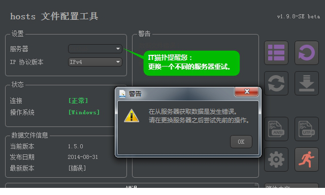谷歌hosts自动更新器
