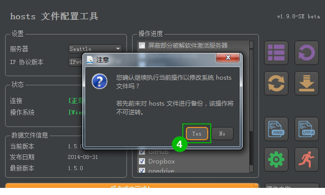 Google Hosts更新工具
