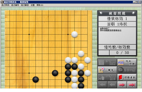 银星围棋15汉化版下载