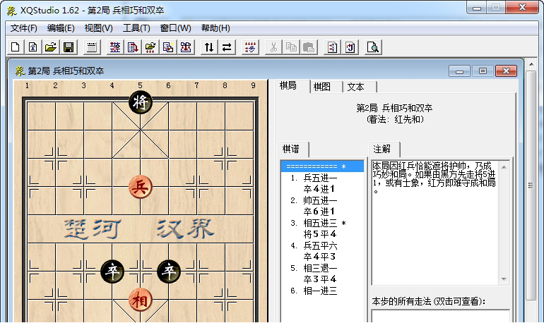 3万4千XQF格式棋谱(象棋)