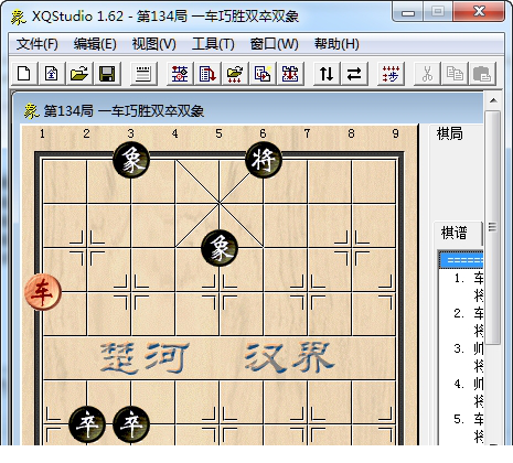 中国象棋棋谱电子书