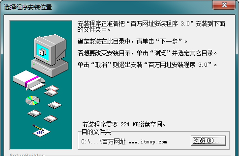 百万网址(网导2000)