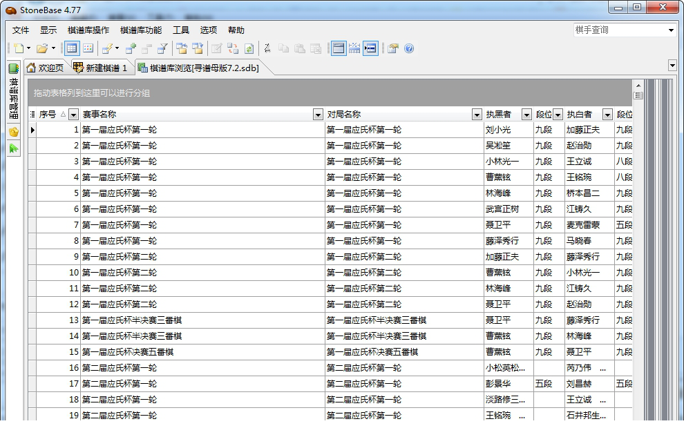 寻谱母版7.2版