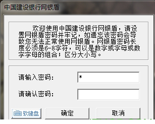 建设银行个人网上银行免费版