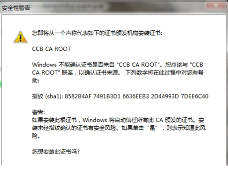 建设银行个人网上银行免费版