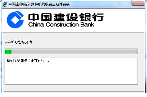 建设银行个人网上银行免费版