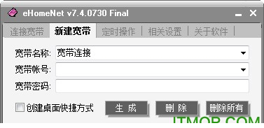 eHomeNet下载