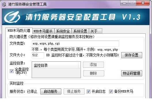 清竹服务器配置经常用的软件