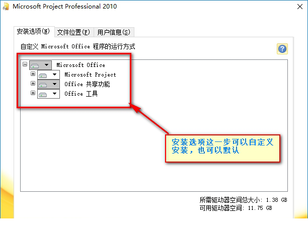 project 2010 64位破解版