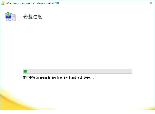 project 2010 64位破解版