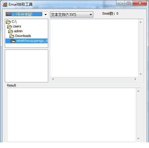 Email抽取工具