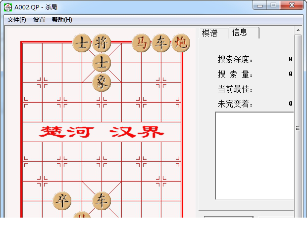 绝对精妙杀局4000局