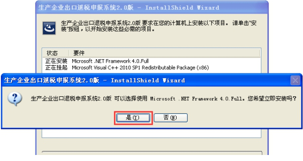 江西省生产企业出口退税申报系统免费版