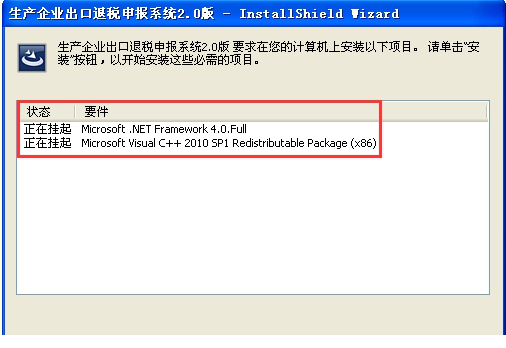 江西省生产企业出口退税申报系统免费版