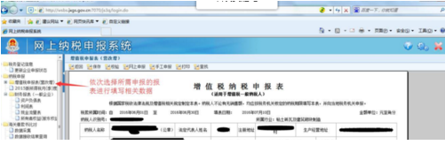 江西金三离线申报工具免费版