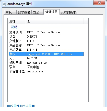 amd sata.sys