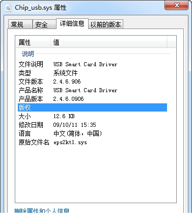 chip_usb.sys