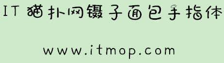 镊子面包手指体