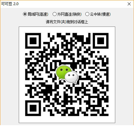 可可豆二维码生成工具