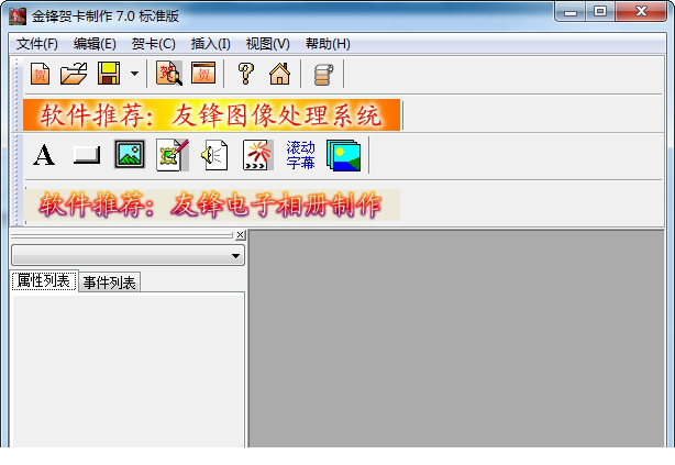 金锋贺卡制作