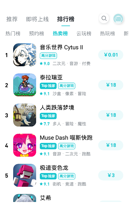 toptop免费版