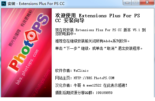 extensions plus v5