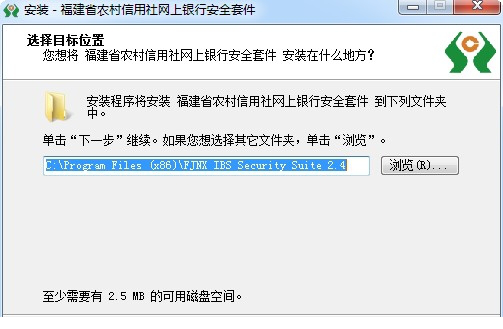 福建农信安全控件下载