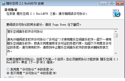 随乐空间