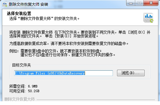 删除文件恢复大师经常用的软件