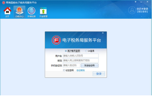 青海地税网上办税经常用的软件免费版
