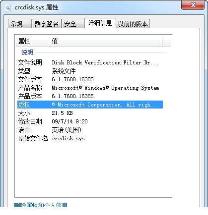 Crcdisk.sys