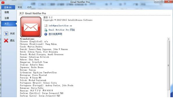 Gmail免费版