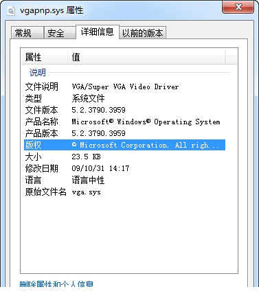 vgapnp.sys