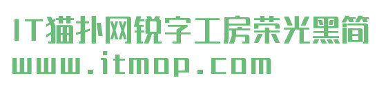 锐字工房荣光黑简1.0