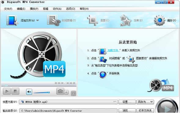 dat转mp4格式转换器(bigasoft mp4 converter)