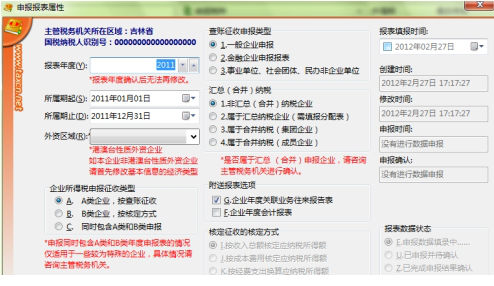 江西省涉税通企业客户端免费版