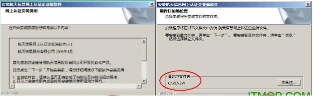 江西航天信息网上认证企业端经常用的软件免费版
