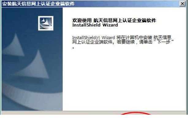 江西航天信息网上认证企业端经常用的软件免费版