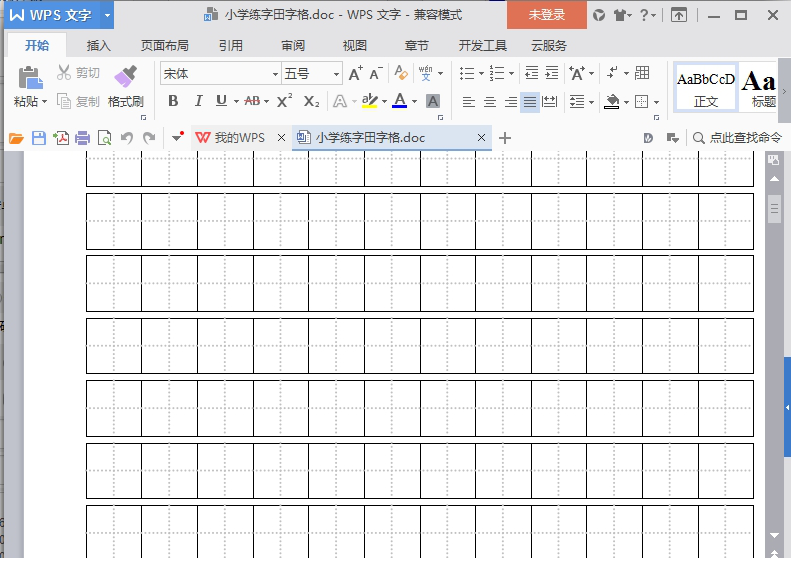 a4田字格练字模板下载