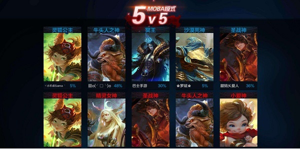 全民超神电脑版