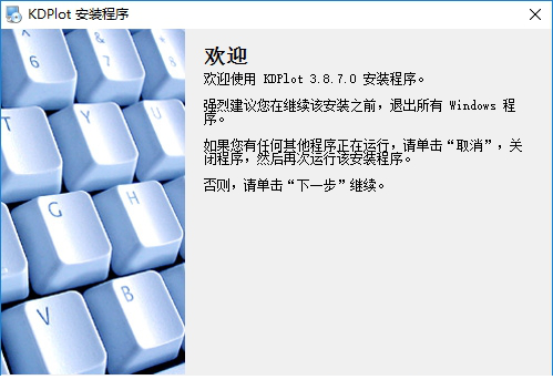 kdplot破解版下载